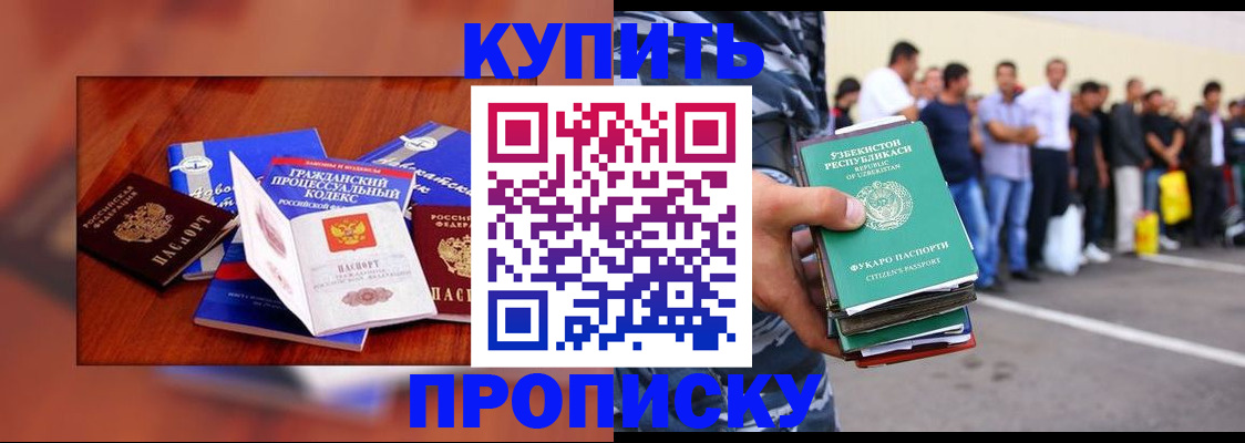 прописка для школы в Чебоксарах