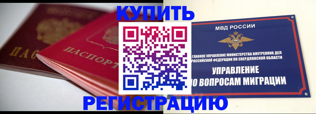 временная прописка в Чебоксарах