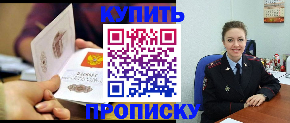 прописка для работы в Чебоксарах